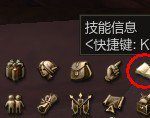 《新天堂2》技能学习介绍