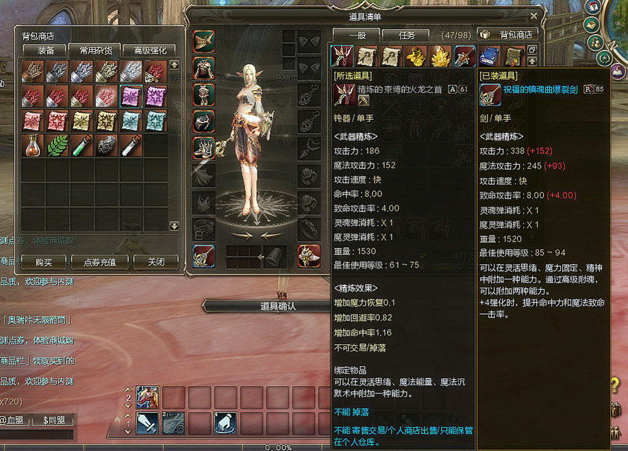 《新天堂2》武器强化介绍