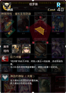 《红莲之王》新手搭配攻略