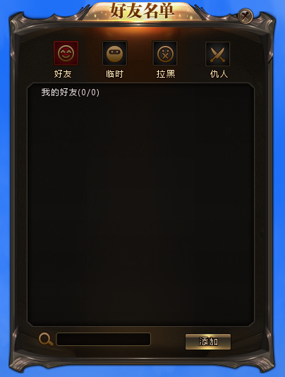 《降魔录》交互系统介绍