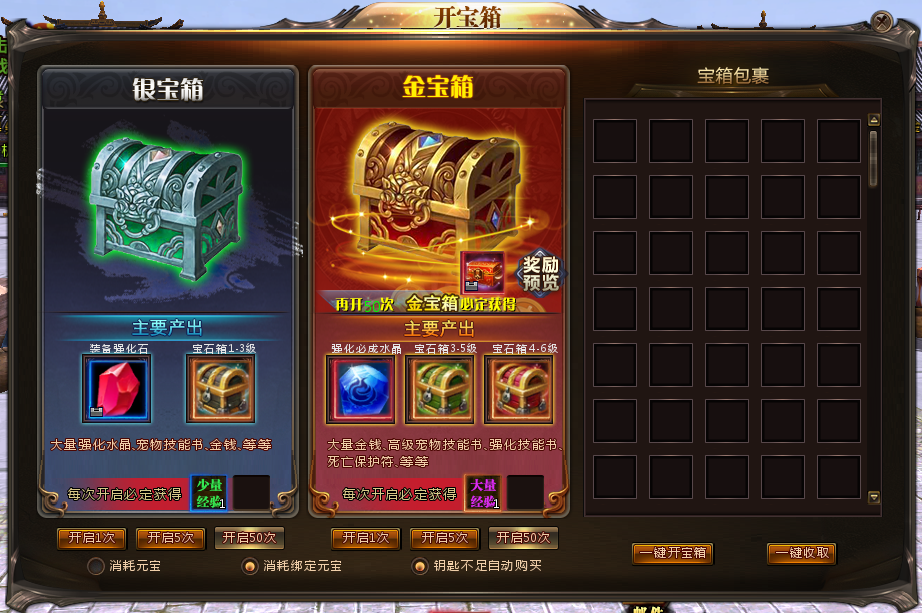 《降魔录》镇神秘宝藏活动介绍