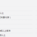 《蜀门》配置要求一览