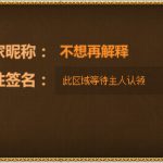 《恋战》符文大师攻略