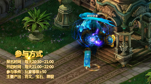 《恋战》封印空间一层玩法攻略