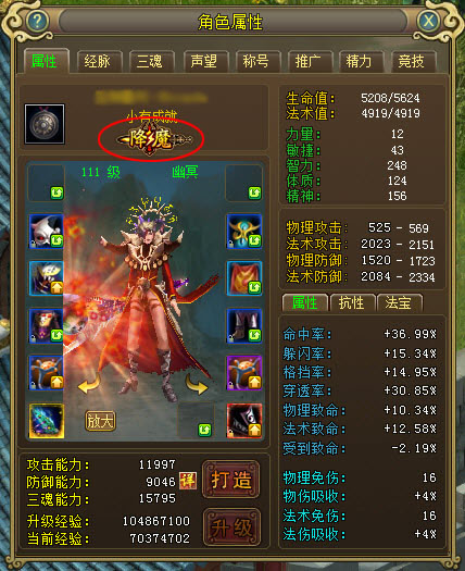 《远征》单人副本攻略