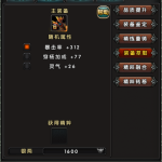《封天2》装备融合属性介绍