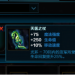《神之浩劫》终极守护者泰拉攻略