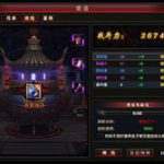 《新风云》道具强化介绍