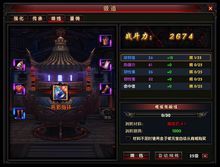 《新风云》道具强化介绍