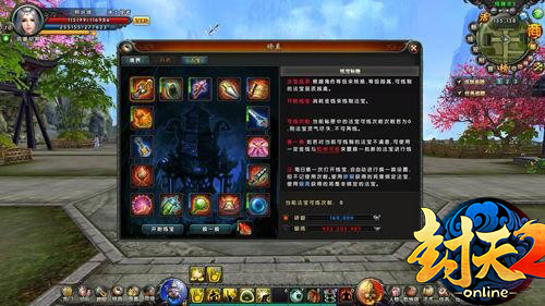 《封天2》炼制法宝介绍