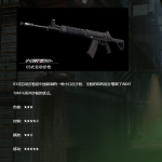 《光荣使命》武器介绍03式自动步枪