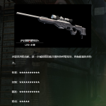 《光荣使命》武器介绍水银