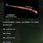 《光荣使命》武器介绍98k