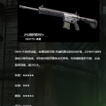 《光荣使命》武器介绍HK417D