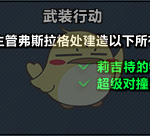 《魔兽世界》开垦钻机困难模式玩法介绍