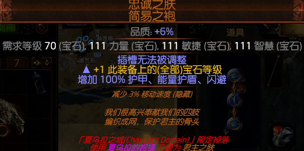 《流放之路》穷人灵吸药渣1分半冰川BD
