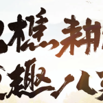 《天涯明月刀》7月11日体服更新内容详解