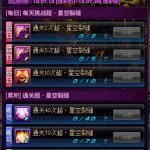 《DNF》超星空深渊大挑战活动介绍