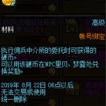 《DNF》佣兵中介所硬币获取攻略