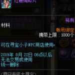 《DNF》红珊瑚碎片获取攻略