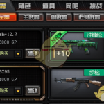 《CF》GP武器停更 GP点数何去何从
