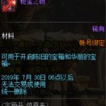 《DNF》秘宝之钥获取攻略