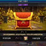 《DNF》陈旧的宝箱奖励一览