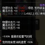 《DNF》海底秘宝绿水晶介绍