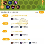 《LOL》云顶之弈换形师最强阵容搭配