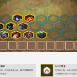 《LOL》云顶之弈海盗枪手刷钱流攻略
