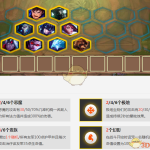 《LOL》云顶之弈冰川强势阵容推荐