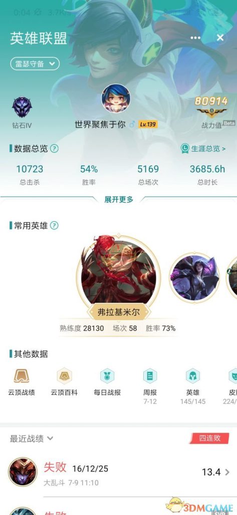 《LOL》云顶之弈战绩查询地址分享
