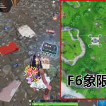 《堡垒之夜》34号芯片位置介绍