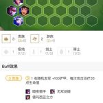 《LOL》云顶之弈千珏出装选择