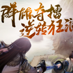 《剑网3》7月15日版本更新内容一览