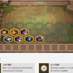 《LOL》云顶之弈贵族游侠流攻略