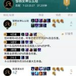 《LOL》云顶之弈凯南阵容搭配攻略