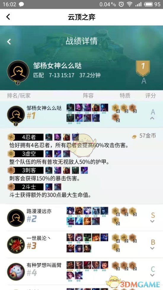 《LOL》云顶之弈凯南阵容搭配攻略
