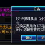 《DNF》畅享热血打团季注意事项一览