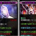 《DNF》超时空漩涡附魔推荐