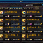 《DNF》泰波尔斯装备顺序选择