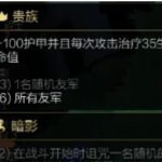 《LOL》云顶之弈骑士暗影游侠流攻略