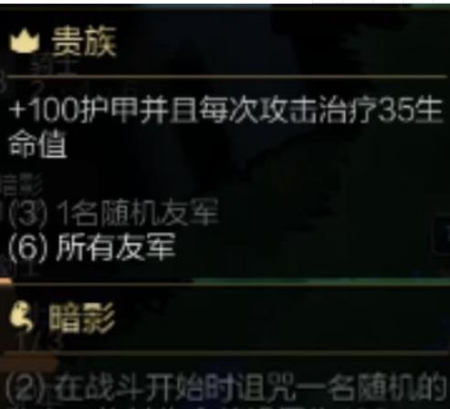 《LOL》云顶之弈骑士暗影游侠流攻略
