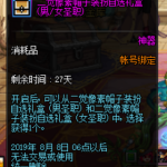 《DNF》奶爸奶妈二觉像素帽子获取攻略