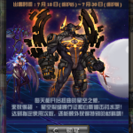 《DNF》扭曲的星空之惑介绍
