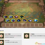 《LOL》云顶之弈六极地四斗士攻略
