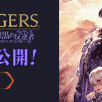 《最终幻想14》5.0版本漆黑的反逆者更新笔记