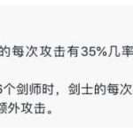 《LOL》云顶之弈四枪手六剑士攻略