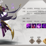 《热血征程》灭神职业介绍