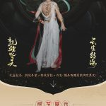 《剑网3》敦煌飞天盒子成男体型细节解析